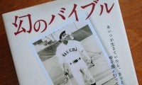難病の妻の自殺ほう助で逮捕、教員免職後に急逝...『野球の定石』を遺した知られざる名将・山内政治の信念