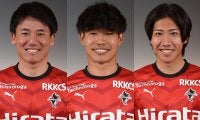 熊本が3選手の契約満了を発表、MF田辺圭佑、FW粟飯原尚平、FW土信田悠生が退団