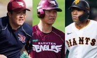 現役ドラフトで移籍、3人引退、ドラ7が覚醒も　立場“激変”…楽天2015年入団組の今
