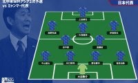 【日本代表プレビュー】8度目のW杯への第一歩、ケガのアクシデントを乗り越えチーム力を示す時が来た/vsミャンマー代表