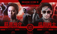 【BreakingDown10】萩原裕介が瓜田純士を“17秒殺”　右カウンター一閃「何かに挑戦したいと思ってもらえたら」