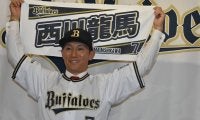 幼少期の“本拠地凱旋”「不安もある」　西川、オリ移籍の裏側…胸に響いたGMの言葉