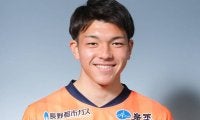 長野がFW髙窪健人の退団発表…今季10試合出場「自分にとってかけがえのない大切な宝物」