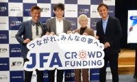 「JFA クラウドファンディング」がスタート！ 1年間で支援総額10億円を目指す…7日から「ユース年代の育成」、「SDGs」の2つの分野でスタート