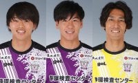藤枝がMF榎本啓吾、MF杉田真彦、GK岡西宏祐の3選手と契約更新