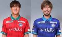 来季J2の鹿児島が泉森涼太＆広瀬健太の契約更新を発表　「今まで以上に、良い年に」
