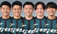相模原が大卒ルーキー5名を含む8選手との契約更新を発表！
