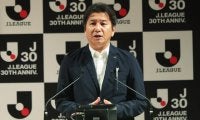 「世界を意識せざるを得なくなった」“全会一致”でシーズン移行を決断したJリーグ、課題解決をしながら目指す世界スタンダードに野々村芳和チェアマン「ここからが大事」