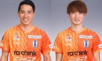 J2復帰の愛媛がケガに泣いた2選手と契約更新「来季こそはJ2の舞台で自分の持てる力を最大限発揮」