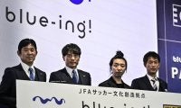 宮本恒靖氏が本誌記者のアパレルコーデも！ JFA新施設『blue-ing!』内覧会で自ら報道陣を案内……02年日韓W杯時の「チケット争奪戦」裏話も明かす