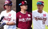 内野が大渋滞…実力者が大量ベンチも　逸材22歳は5年目、楽天の開幕スタメン最速予想