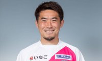 栃木シティFCが宮崎退団のFW山崎亮平を完全移籍で獲得「目標を達成する為に必死にやっていきます」