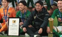 就任1年目で2冠達成！ 青森山田・正木昌宣監督の人物像を背番号「10」芝田玲が明かす “穏やかな正木さん”