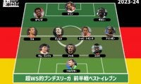 【2023-24ブンデス前半戦ベストイレブン】ヘルプストマイスターのレバークーゼンから最多5選手を選出