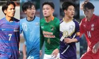 日本高校サッカー選抜候補メンバーが発表！選手権王者の青森山田から5名が選出