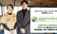 侍ジャパン・川端友紀、元サッカー日本代表・増田誓志が市民と対話。嬉野の未来を「移住促進」で考える。