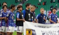 アジア杯8強敗退でも「学ぶべき」 中国メディアが日本の進化を分析「差はますます広がっている」