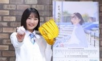 さぁ、応援だ!　センバツ高校野球、イメージキャラに近藤結良さん