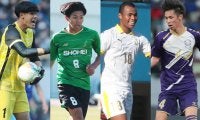 U-17日本高校サッカー選抜が発表！ 鹿島、大宮、川崎FのユースとJ-VILLAGE CUPで対戦