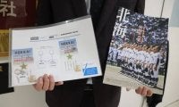 令和のセンバツ応援はクラウドファンディングで　3分の1超が利用