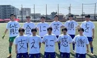 「能登に笑顔を 支えに感謝」石川県で被災した鵬学園高校サッカー部が奮闘中