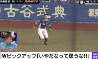 球場騒然！嘘だと言ってくれ… ライトフライがまさかのタイムリースリーベースに…　“マリンの魔風”で西武・若林楽人が“平凡フライ”を捕球ミスした衝撃シーン