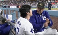 超異例！ 大谷翔平に一体、何があった…！？ 中継カメラがとらえた“激レアシーン”　長時間の話し合い… ロバーツ監督がベンチで熱血指導「良い関係性だな」「お父さんかな？」