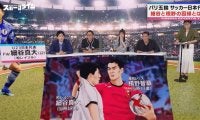 ブチギレシーンの真相！？槙野智章、サッカーU23期待の星・細谷真大との因縁「僕が100悪いけど…」MC陣はヒヤヒヤ「なにしてるのよ！？」