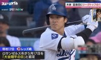 キーワードは「アジアとの絆」米・ロサンゼルスで“大谷翔平の日”が制定されたワケ 川﨑宗則氏驚がく「こんな野球選手いない！」