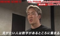 朝倉未来「一番数字が集まる“場所”に出てきた」ブレイキングダウンで緊急決定した目玉カードは「安保が勝つと思う」 安保瑠輝也vsスダリオ剛による“体重差40キロマッチ”に見解