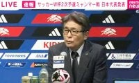 久保建英、鈴木唯人がパリ五輪不参加へ…「現状でクラブは派遣しないと結論。極めて難しい状況」山本昌邦NDが明かす