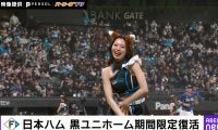 球場熱狂！これはテンション上がる…！日本ハムの“限定黒ユニ&黒きつね”が奇跡の復活　しっぽフリフリ…ファンを虜にした“激レア衣装”が胸アツすぎる
