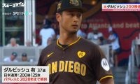 200勝達成の秘訣がそこに…！？ダルビッシュ有の本棚のラインナップに出演者からも驚きの声 元MLB・川﨑宗則氏「黄色いマーカーのチェックがびっしり！」