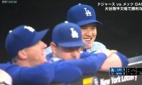 大谷翔平、スタメン外も“食べて飲んで”ベンチでニコニコ笑顔「ホッとした」解説も安堵