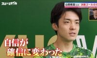 「自信が確信に変わった」「真っ赤なサポーターを黙らせるのは俺しかいない！」新星・日本代表MF山田楓喜の超強気ビッグマウス！槙野智章氏は太鼓判