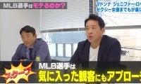 元メッツ・五十嵐亮太氏がメジャーリーガーの“ナンパ術”を明かす 「ブルペンから観客に向かって…」