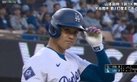 大谷翔平、MLB全体トップの“礼儀正しさ”ベンチに3回、球審に1回、捕手に2回 第1打席の「あいさつルーティン」6連発