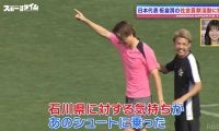 日本代表DF板倉滉「技術じゃない、気持ち」能登半島地震の復興支援イベントでの豪快ミドルに中学生プレーヤーたちが歓喜