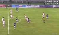 「ワールドクラスの一撃」「衝撃だ」中村敬斗のスーパーゴールが話題沸騰！ 日本代表ウイングが右足一閃のダイレクト弾を叩き込んだ瞬間「シュートうますぎ」