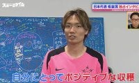 「もっと勝ちたい」日本代表DF板倉滉が語る収穫と今後の展望「そういうチームにならないといけないと感じているし、そういう場所でプレーしたい」