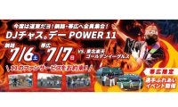 日本ハム2軍“道東シリーズ”で「DJチャス。デー」開催　Fガールも参加で盛り上げ