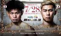 【超RIZIN.3】YA-MAN、戦友・朝倉未来へバトンを渡す　“怪物くん狩り”でお気に入りキャバ嬢にアピール成功