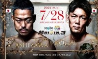 【超RIZIN.3】「皇治選手、めちゃくちゃカッコよかった」犬猿の対決は芦澤竜誠に軍配　魂の殴り合いでリベンジV