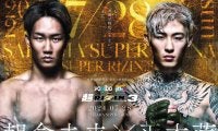 【超RIZIN.3】平本蓮、朝倉未来との“4年分の喧嘩”はわずか138秒で決着　左フックと無慈悲のパウンドで引導を渡す
