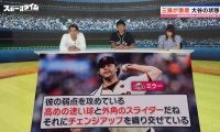 “大谷翔平キラー”「彼の弱点を攻めている」打撃好調も三振が激増…気になる状態は？川﨑宗則氏「翔平さんが調整するのは時間の問題」