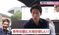 「ダイチが欲しい」鎌田大地、プレミア挑戦の裏側 名門クリスタル・パレス選択の理由は監督からの“ラブコール”
