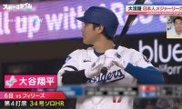「大谷翔平は本調子ではない」ホームラン量産中も！？番記者が徹底分析「ちょっとタイミングがズレてる」と指摘も
