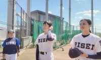 筋力劣るとも「確実にアウトを」　名門女子野球部実践…“肘を出さない”ボール回し