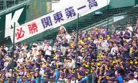 世界2位の実力…関東一チアが“不在”　準々決勝は応援できず「大会が近いので…」