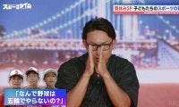 「なんで野球は五輪でやらないの？」大人も知りたい野球少年の素朴なギモン 元MLB・川﨑宗則氏は“競技人口”に着目「まだまだ少ない」